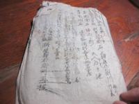 丹州大江江山千丈ケ嶽　酒吞童子由来　下