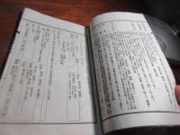 本朝画工便覧