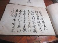 （筑前　怡土郡川原村）矢野家　伝記　系譜