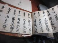 （筑前　怡土郡川原村）矢野家　伝記　系譜