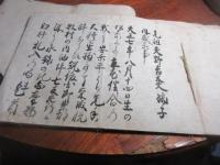 （筑前　怡土郡川原村）矢野家　伝記　系譜