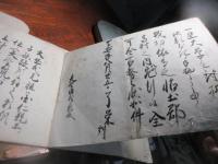 （筑前　怡土郡川原村）矢野家　伝記　系譜