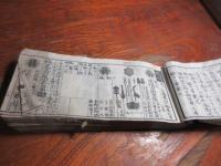 袖珍武鑑（仮題