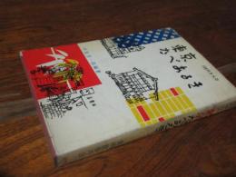 100円からの東京たべあるき