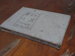 懶六十三記