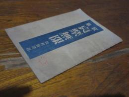 哀楽無限