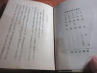 放浪