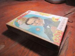 名探偵ルコック