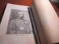 今橋将軍遺草