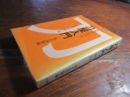 刀屋入門 : 売り方買い方