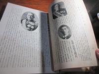 大日本現代有名集 : 御即位式紀念