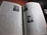 大日本現代有名集 : 御即位式紀念