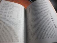 大日本現代有名集 : 御即位式紀念