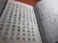 無能和尚行業記 2卷