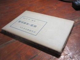 国語教室の問題