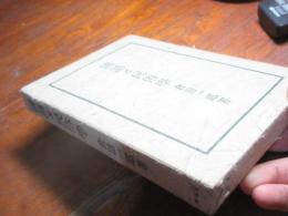 国語と民俗学