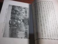 驚き入った母國の社會