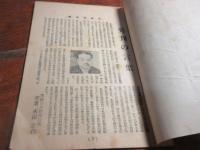 憲政日日新聞　昭和31年　特集号　