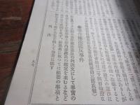 図書月報　第一巻三号　