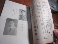 かるた界　第六巻四号