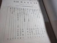 かるた界　第六巻四号