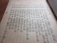 北清事変　日本の旗嵐　籠城の巻