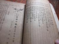 北清事変　日本の旗嵐　籠城の巻