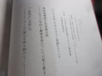 調査趣味誌　深夜の調べ　2号