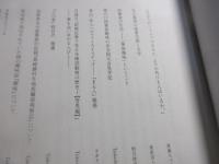 調査趣味誌　深夜の調べ　2号