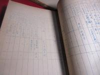 松井家文書目録