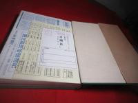 鹿児島民俗植物記 : 遺稿