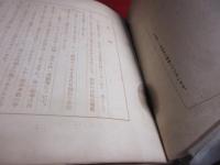 弘文荘待賈古書目