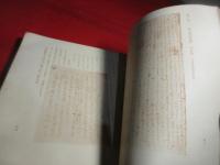 弘文荘待賈古書目