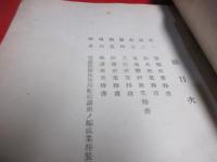 防護提要