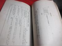 防護提要