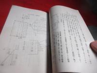 防護提要