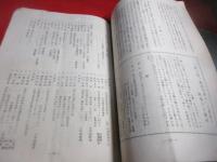 （会報）南京の集い　第一号