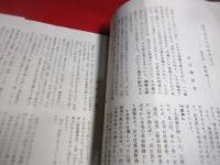 （会報）南京の集い　第一号