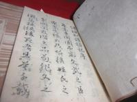 改正増補諸家知譜拙記 5巻