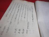 （写本）　毛詩鄭箋　