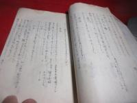 （写本）　毛詩鄭箋　