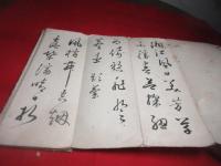 幕末熊本？書道折帖　（松坡散人・など）