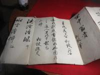 幕末熊本？書道折帖　（松坡散人・など）