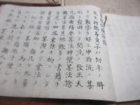 算学修練抄前編　３・4・５・７・８・１０　（長州　萩）