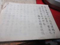 算学修練抄前編　３・4・５・７・８・１０　（長州　萩）