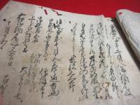 宝暦より～久留米藩士大里家　諸覚えおよび買い物控え