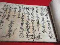 宝暦より～久留米藩士大里家　諸覚えおよび買い物控え