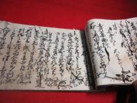 宝暦より～久留米藩士大里家　諸覚えおよび買い物控え