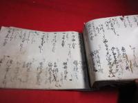 宝暦より～久留米藩士大里家　諸覚えおよび買い物控え