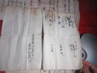 肥前松浦郡伊万里郷　今岳村鎮座　若宮八幡宮社家、吉田家一紙文書控えなど